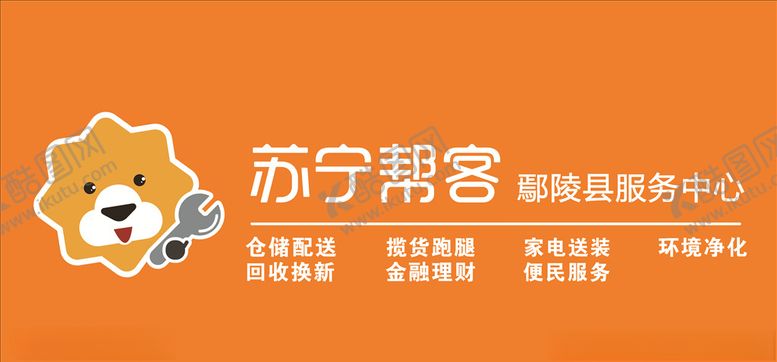 编号：77442710211829111654【酷图网】源文件下载-苏宁帮客