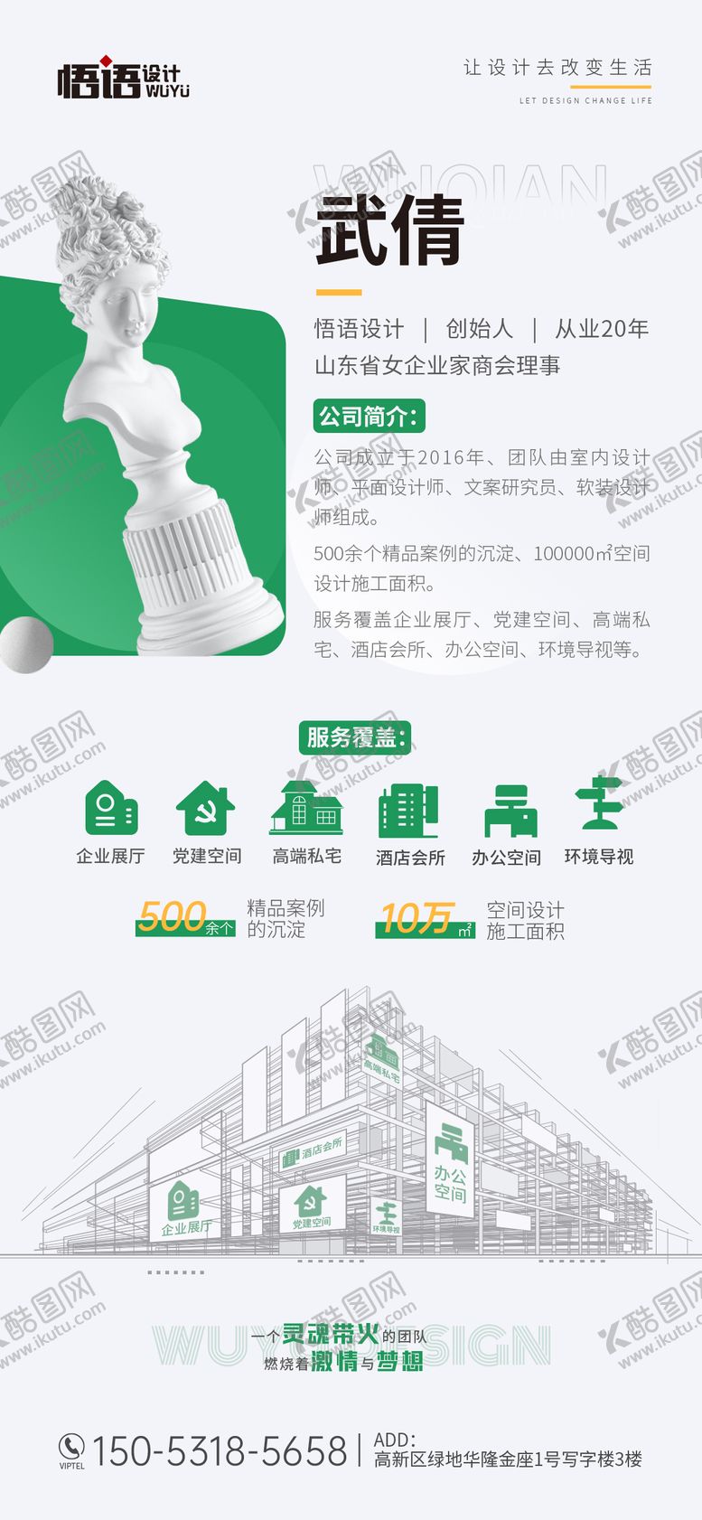编号：62538612041655324953【酷图网】源文件下载-高端简历
