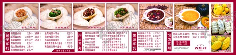 编号：28513503312314053304【酷图网】源文件下载-多样美食拼盘展示
