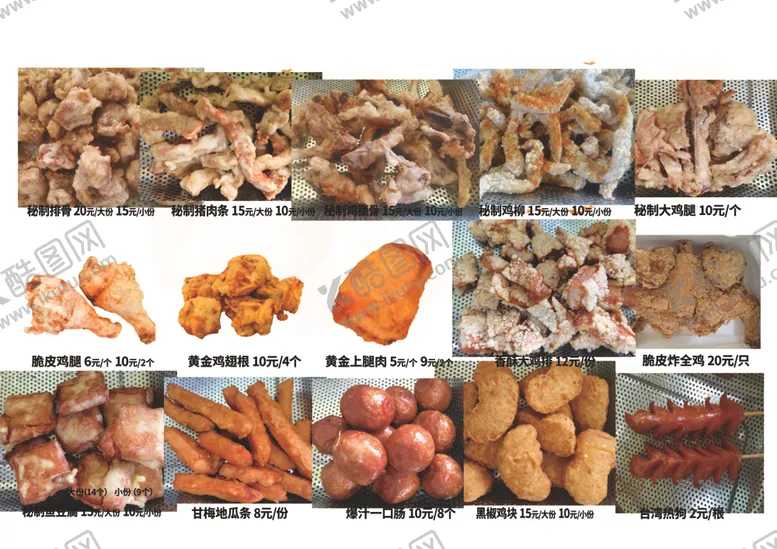 编号：81666606292034387287【酷图网】源文件下载-炸鸡菜单