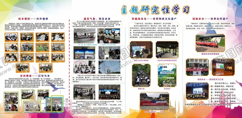 编号：33788104071324302621【酷图网】源文件下载-校园展板