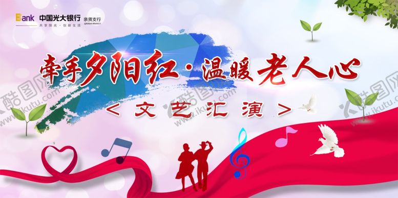 编号：39701510192125387912【酷图网】源文件下载-年会20202020年会