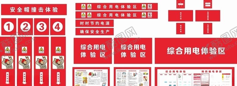 编号：57540509220644433008【酷图网】源文件下载-万科建筑安全生产工地
