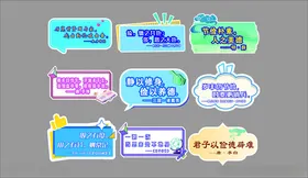 多彩创意手账标题框设计