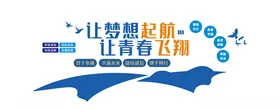 企业文化墙奋斗标语风采励志口号奋斗的自己