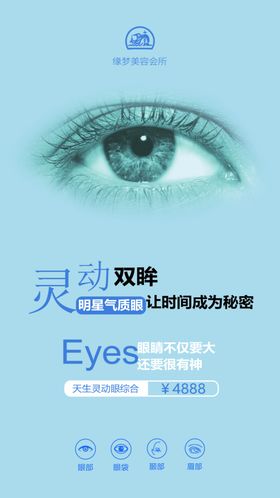 美容美睫