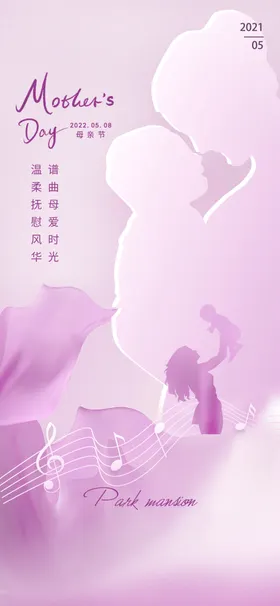 母亲节来了淘宝背景活动