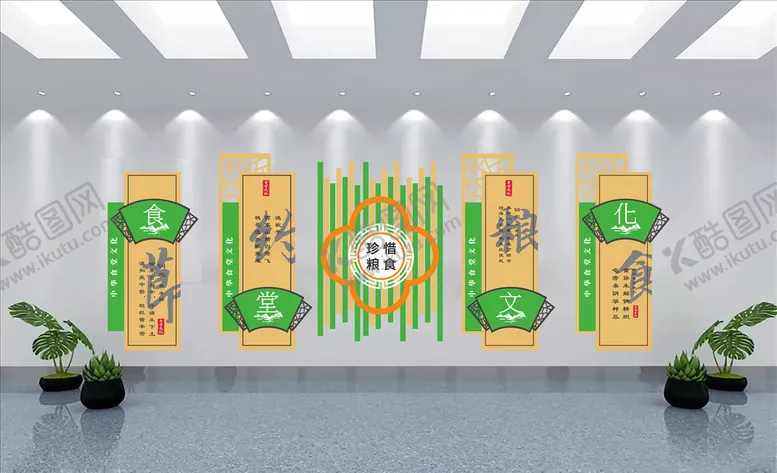 编号：45890409210614555169【酷图网】源文件下载-食堂文化珍惜粮食大气形象墙