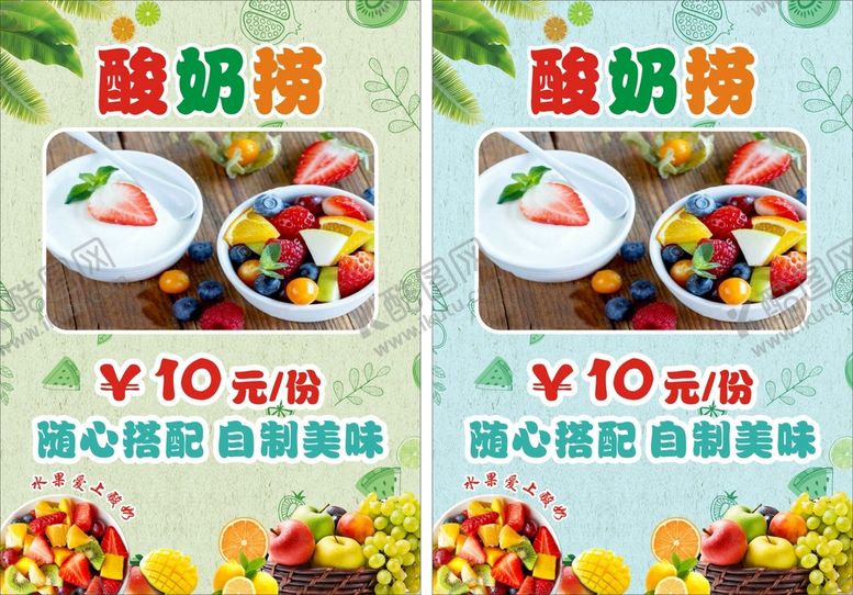 编号：12737201140820429746【酷图网】源文件下载-酸奶酪海报