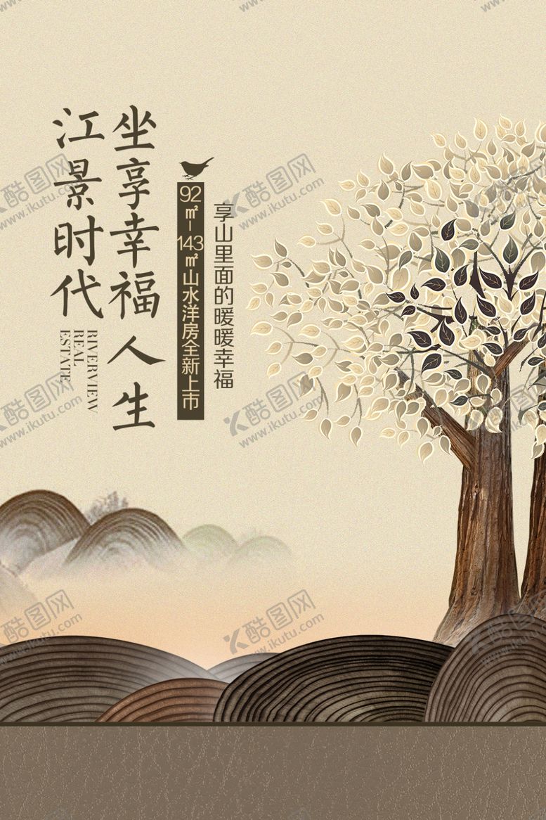 编号：73906804151508202813【酷图网】源文件下载-水墨山水间的双树景致