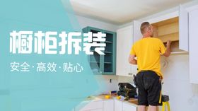 晾衣架拆装banner