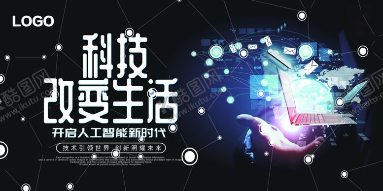 编号：69945310271318272766【酷图网】源文件下载-科技海报