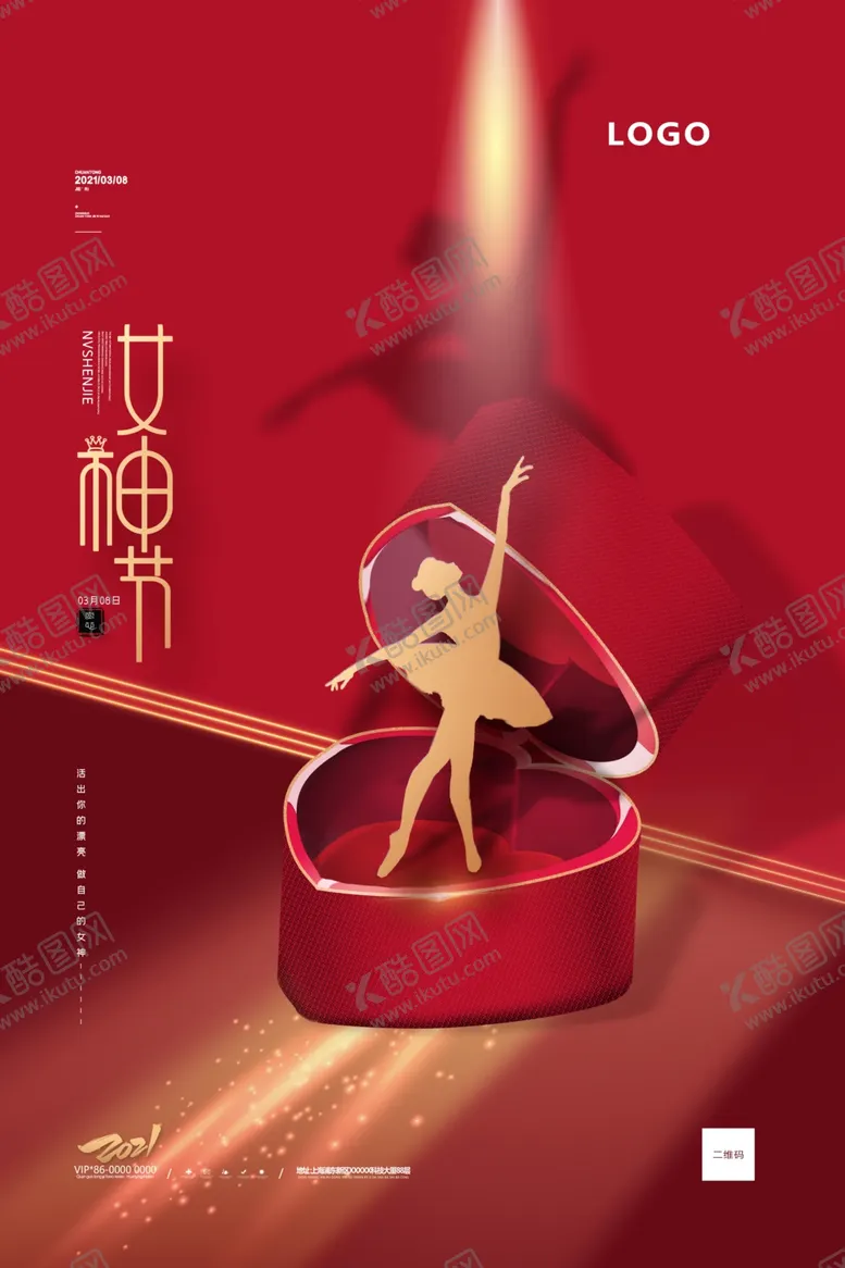 编号：97388304061647344787【酷图网】源文件下载-妇女节女神节红色海报