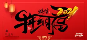 科技展板公司会议企业蓝色会议背景海报