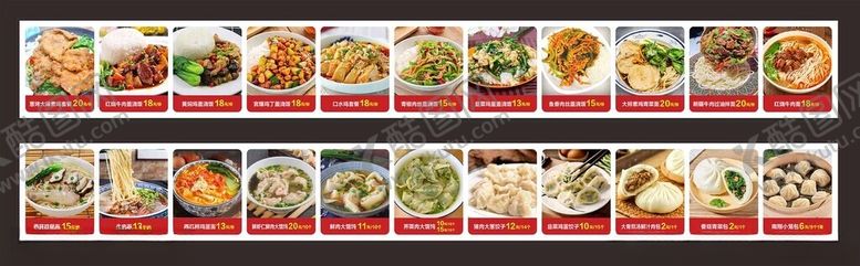 编号：99094401201252163810【酷图网】源文件下载-菜单菜谱