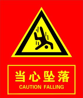 工地禁止标牌