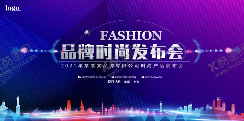 编号：95239407060414126699【酷图网】源文件下载-年会展板