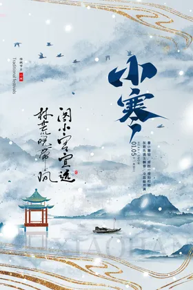 小寒冰雪微信中国冬季