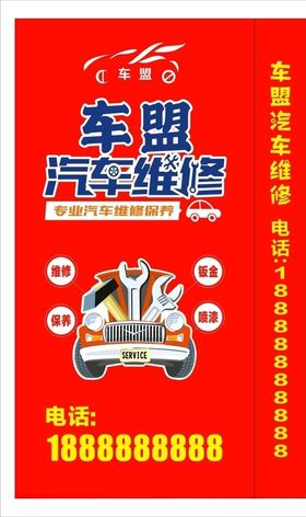 汽车维修灯箱
