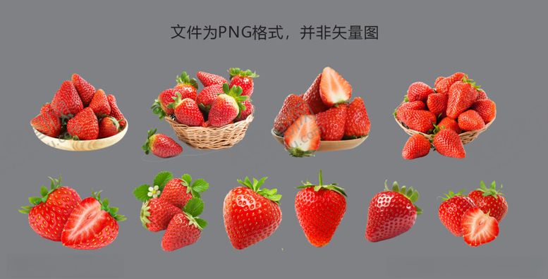 编号：39450501270518449386【酷图网】源文件下载-草莓
