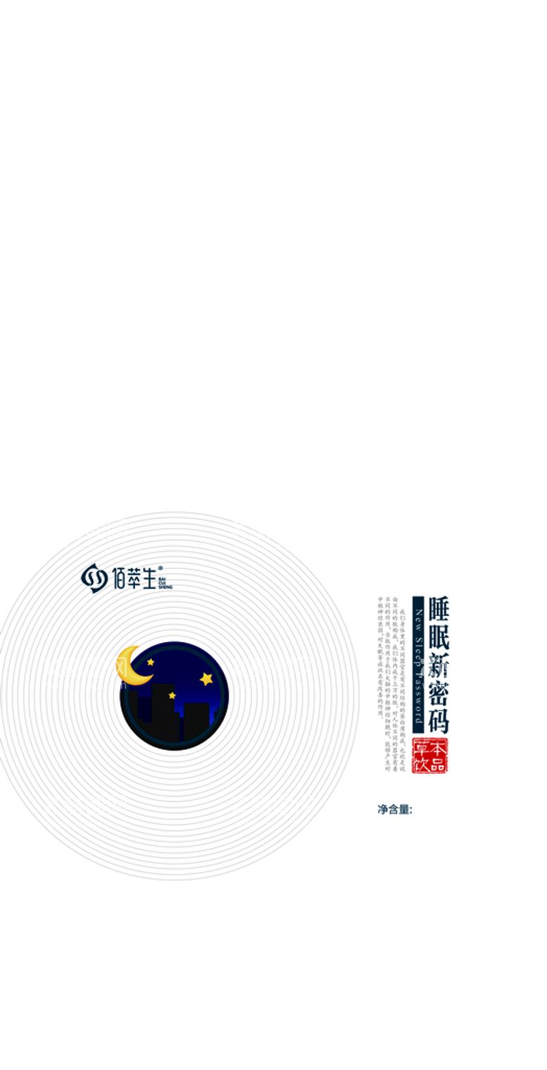 编号：94120911210154073726【酷图网】源文件下载-保健品包装