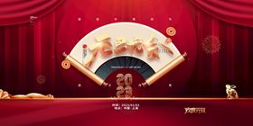 2023兔年新年元旦晚会海报