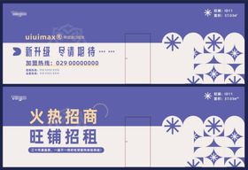 商场装修升级围挡