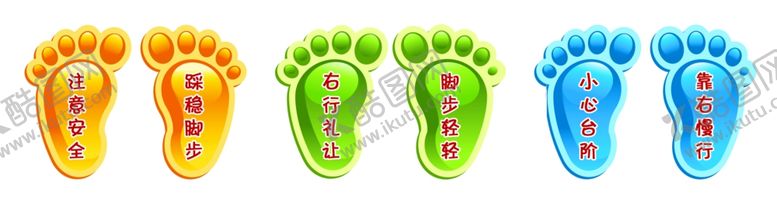 编号：10340702122315181421【酷图网】源文件下载-楼梯脚丫贴