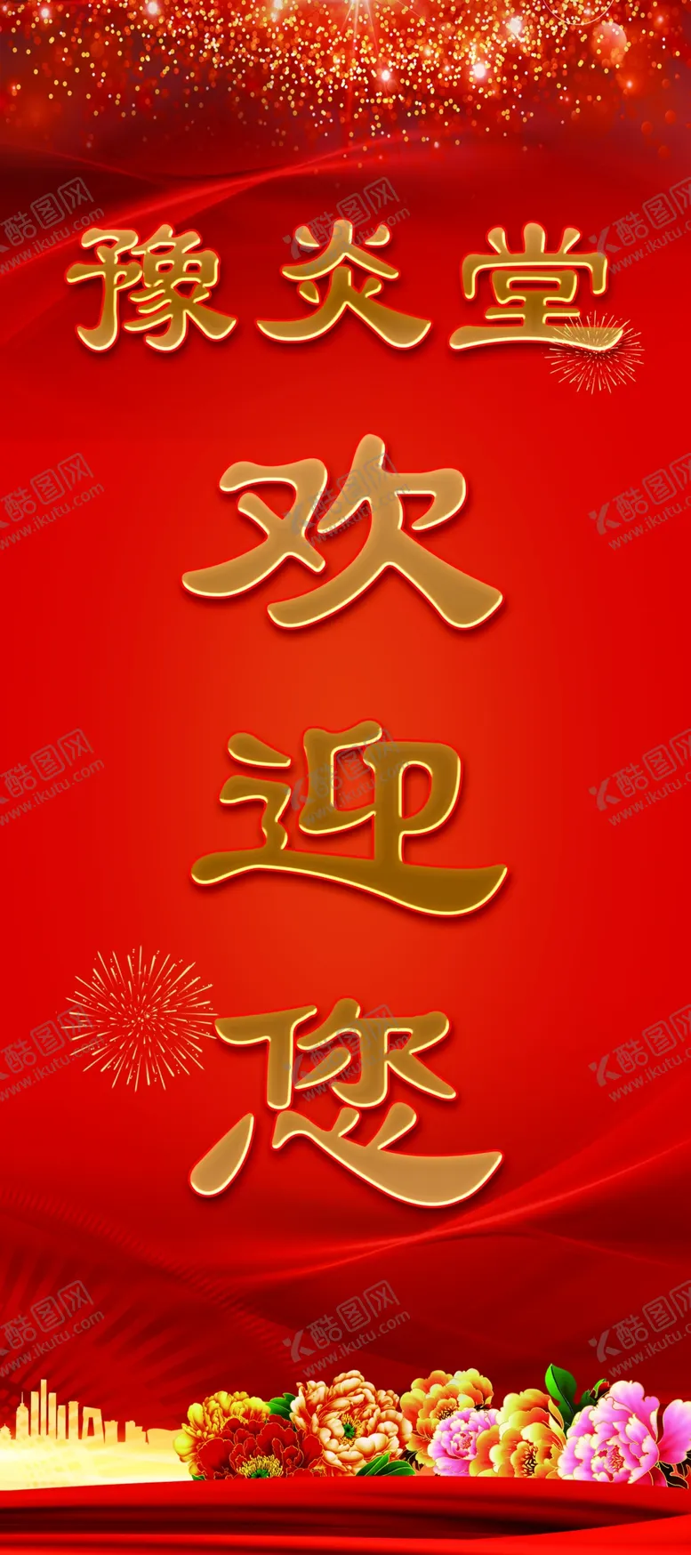 编号：23331104191853297419【酷图网】源文件下载-欢迎您