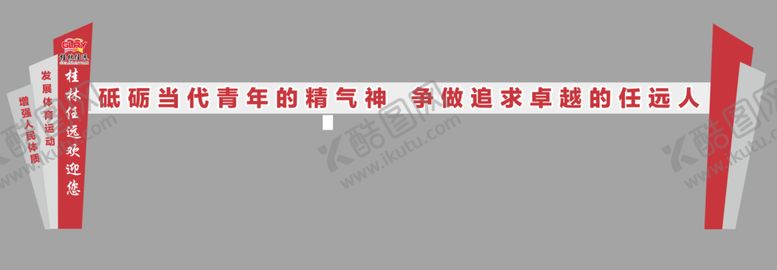编号：75471210290439244170【酷图网】源文件下载-标识牌