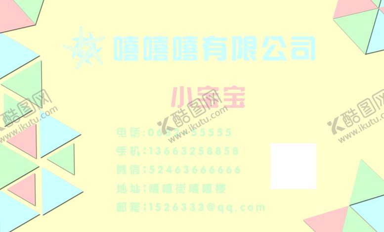 编号：56493510221648258103【酷图网】源文件下载-公司名片