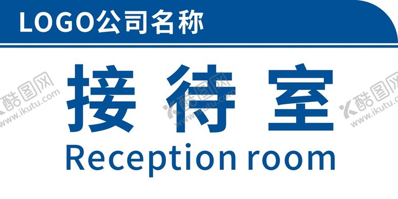编号：83114302051209513715【酷图网】源文件下载-门牌样式