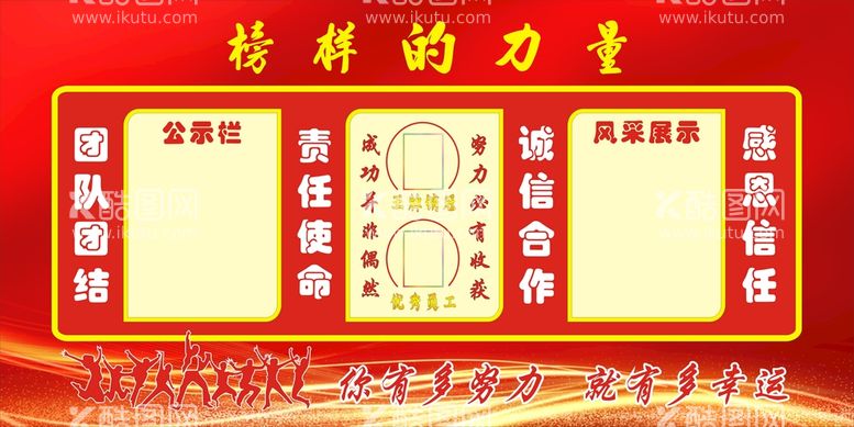 编号：73992010281827366229【酷图网】源文件下载-公示牌