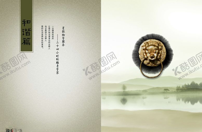 编号：20119407021259168902【酷图网】源文件下载-印象江南