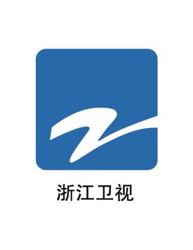 浙江卫视