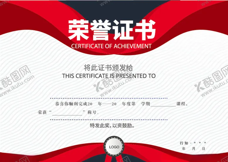 编号：97010506301749135536【酷图网】源文件下载-荣誉证书