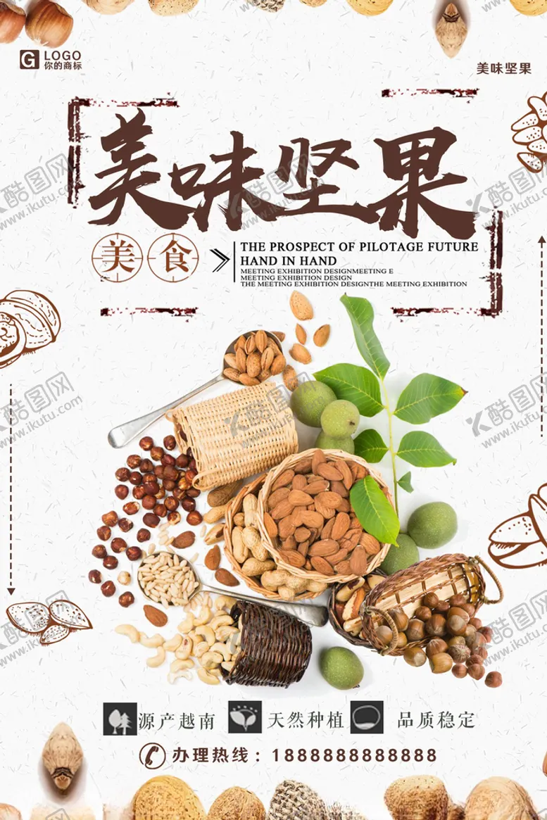 编号：15898912081956254230【酷图网】源文件下载-坚果海报