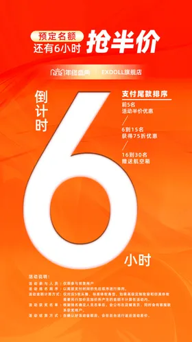 活动海报