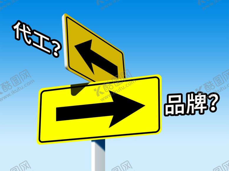 编号：17823707131704206777【酷图网】源文件下载-指示牌