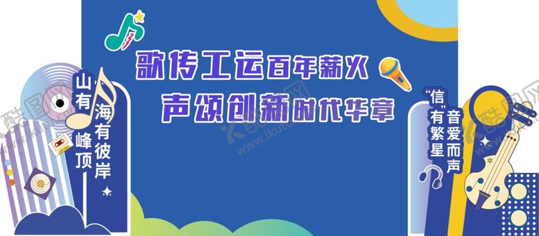 编号：39548704021039096821【酷图网】源文件下载-舞台美陈