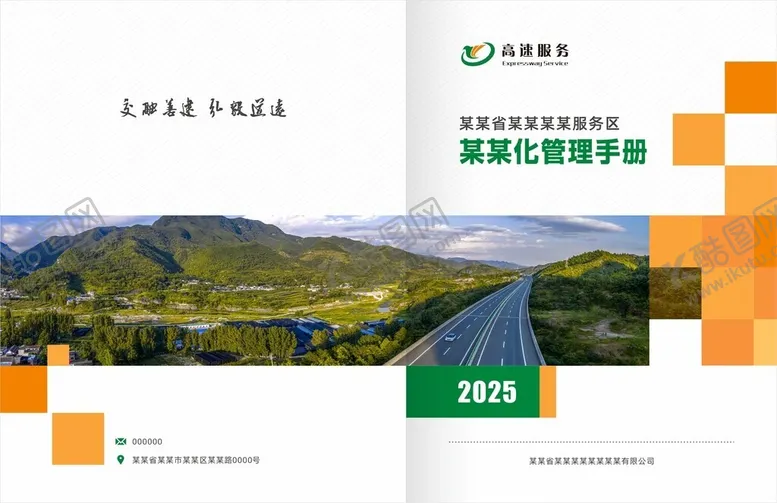 编号：52239402270515146203【酷图网】源文件下载-画册封面