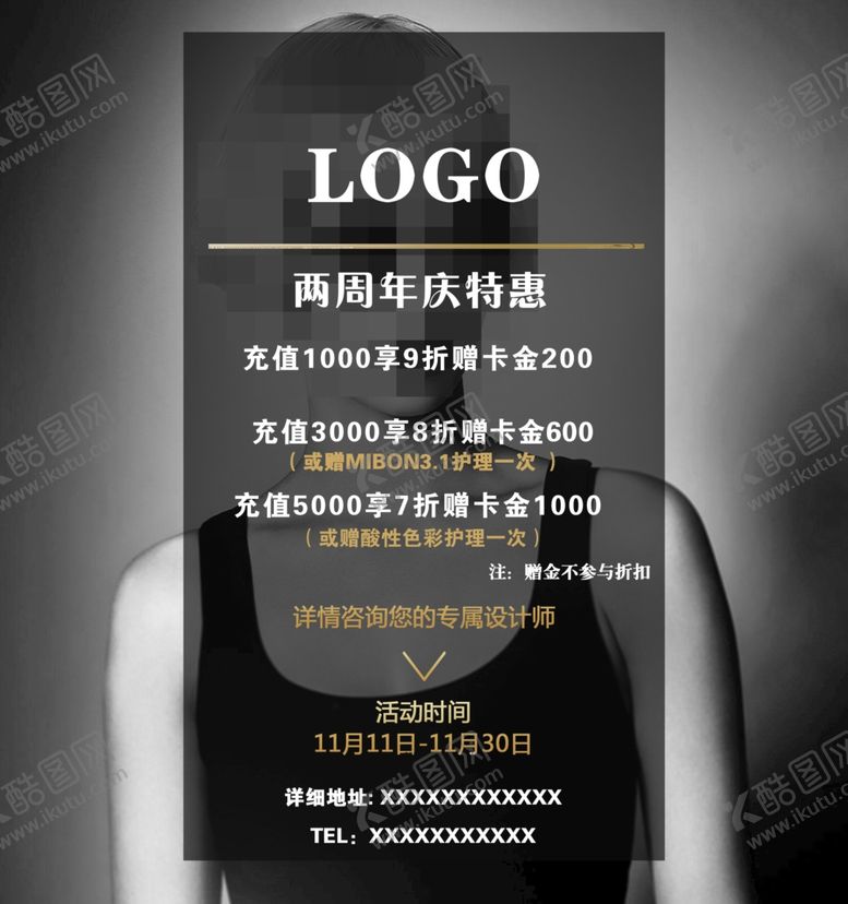 编号：87625005062253386598【酷图网】源文件下载-美发店海报