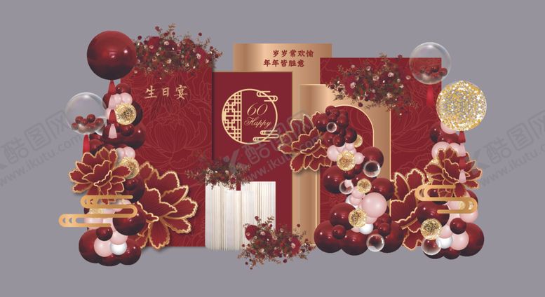 编号：62084912111328048715【酷图网】源文件下载-寿宴美陈布置