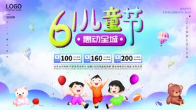 61儿童节