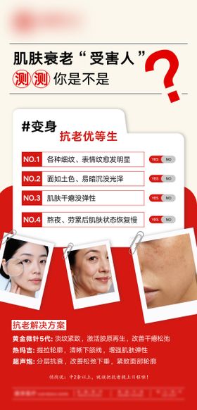 肌肤衰老“受害人” 