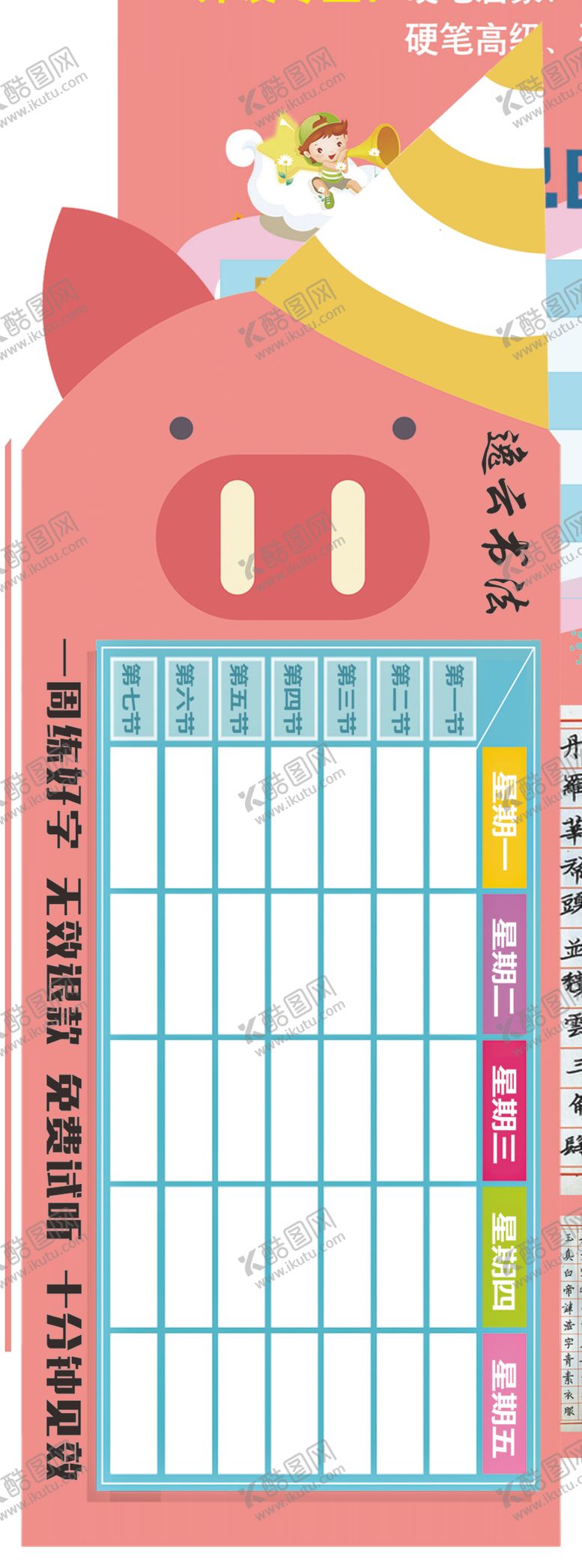 编号：30246409111913172441【酷图网】源文件下载-书法