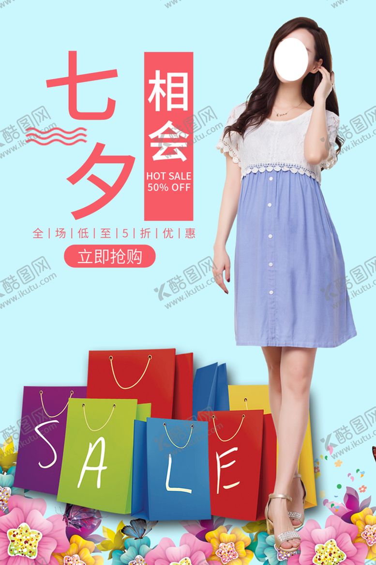 编号：54690310021615427185【酷图网】源文件下载-美女购物
