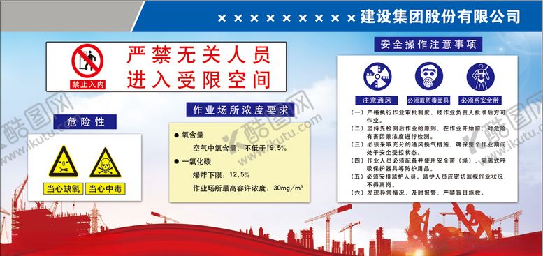 编号：57968105150118456835【酷图网】源文件下载-受限空间
