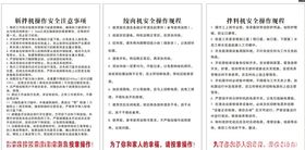 食品厂区安全操作流程