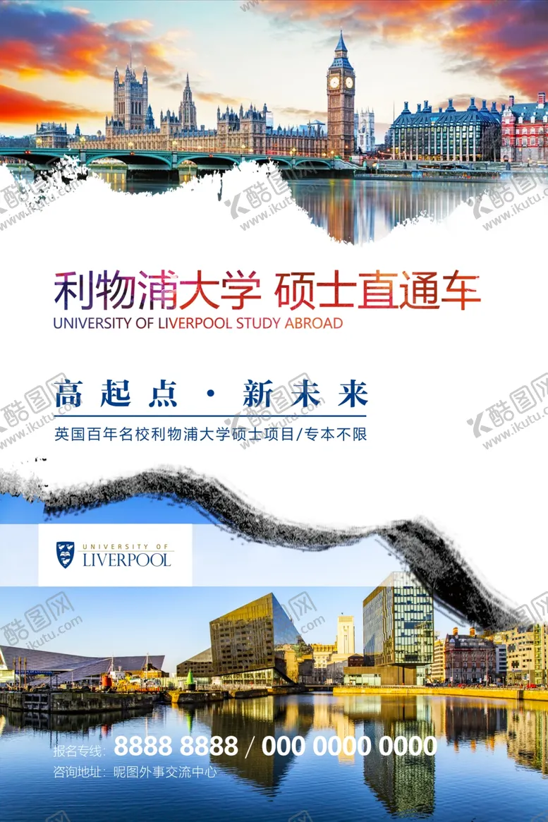 编号：13211503151908394929【酷图网】源文件下载-利物浦留学